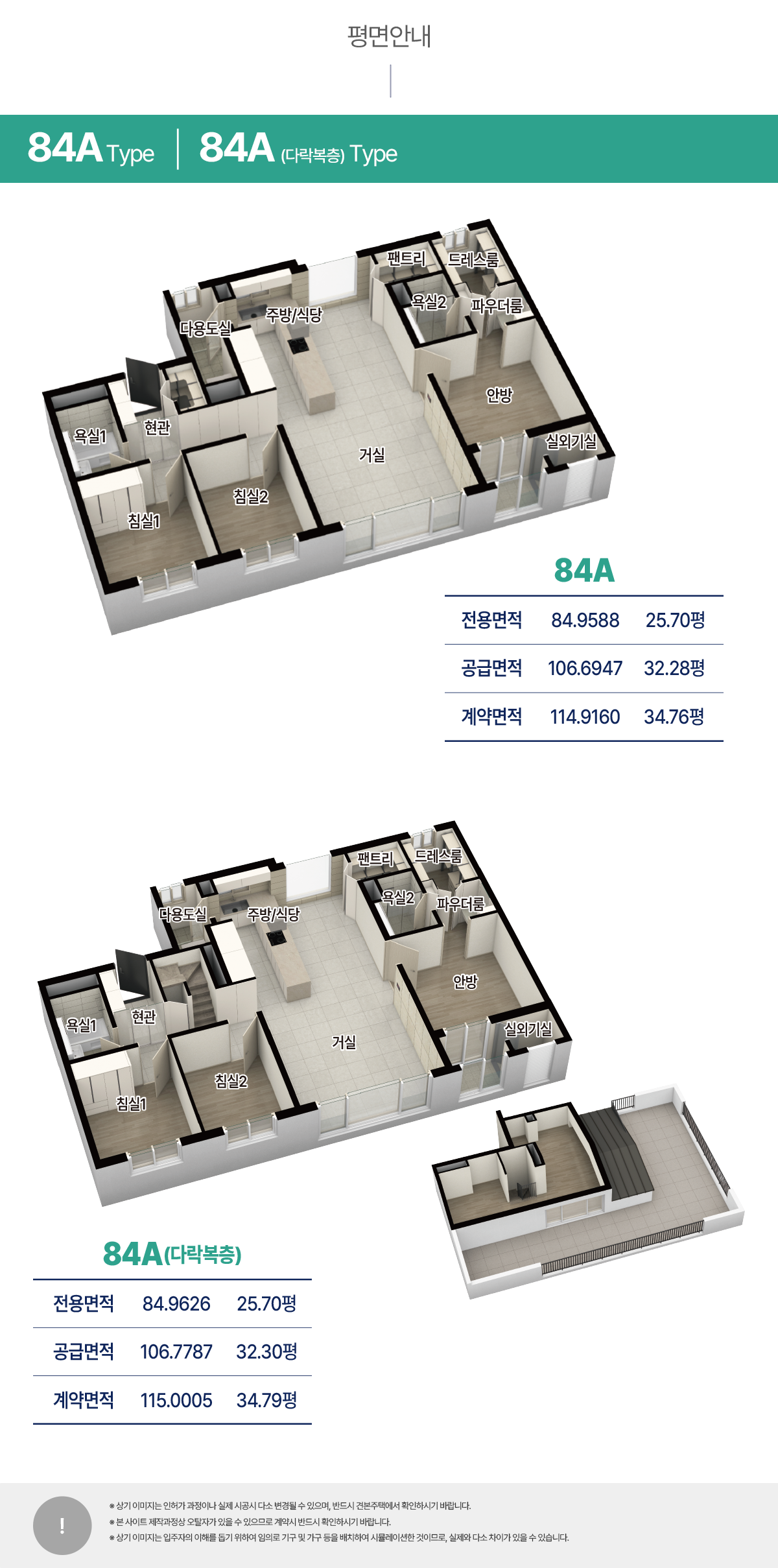 84a